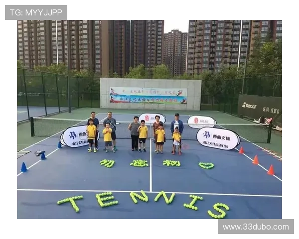 小学网球比赛：培养孩子运动兴趣与团队精神的最佳平台